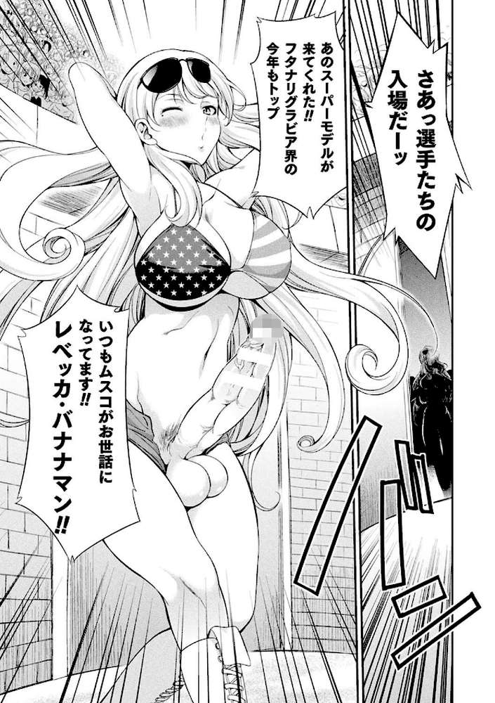 フタナリ島〜The Queen of Penis〜