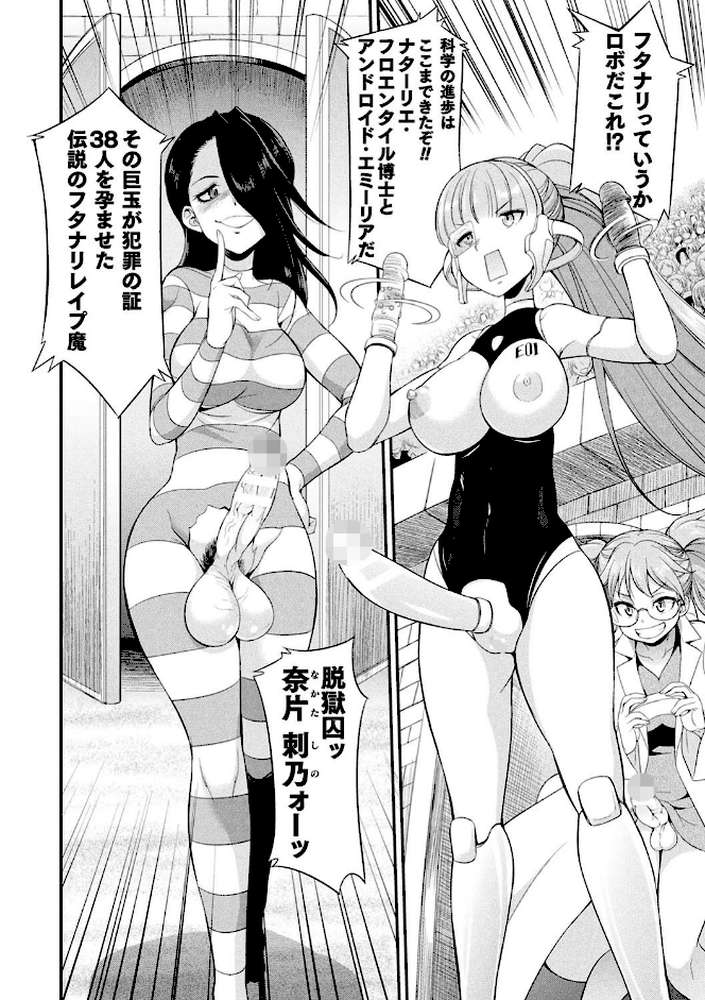 フタナリ島〜The Queen of Penis〜