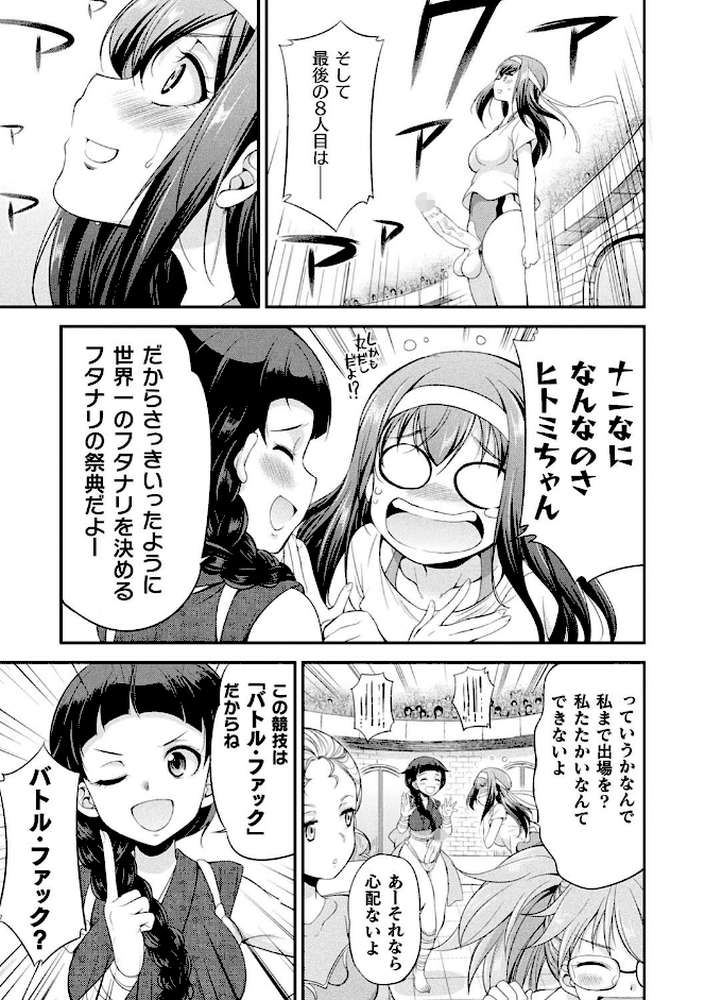 フタナリ島〜The Queen of Penis〜