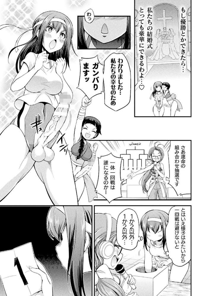 フタナリ島〜The Queen of Penis〜