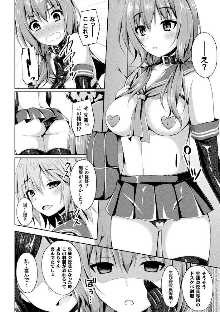 堕落のテンプテーション