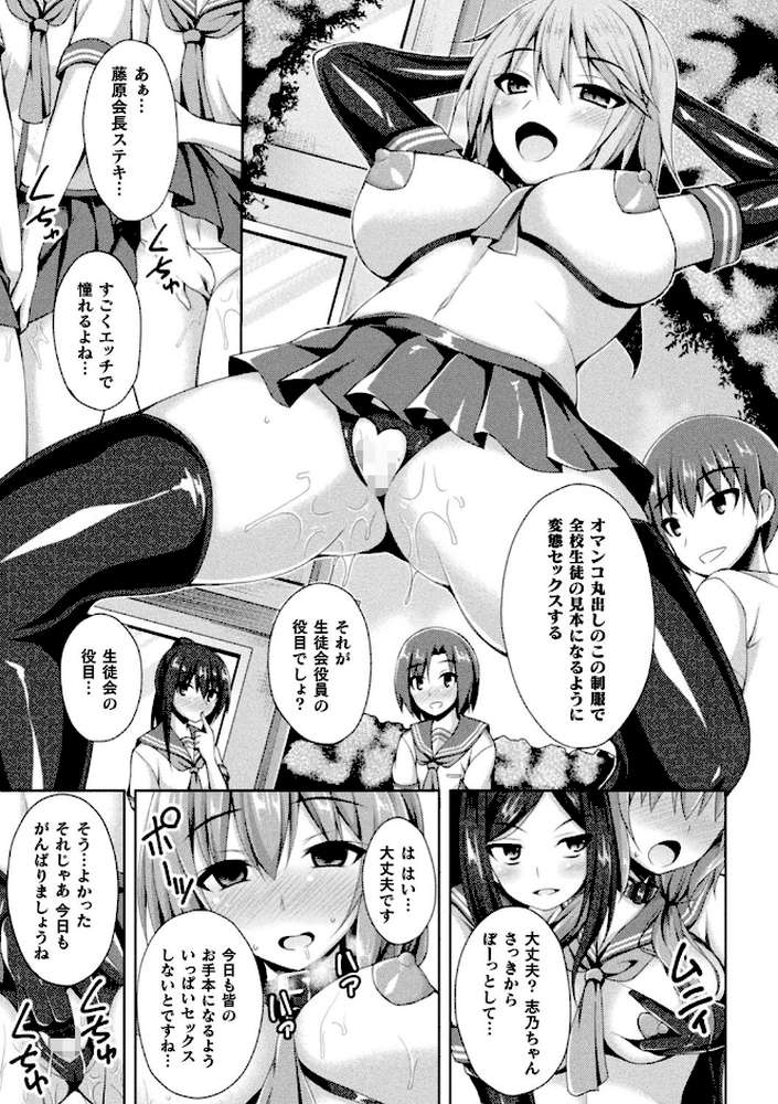 堕落のテンプテーション