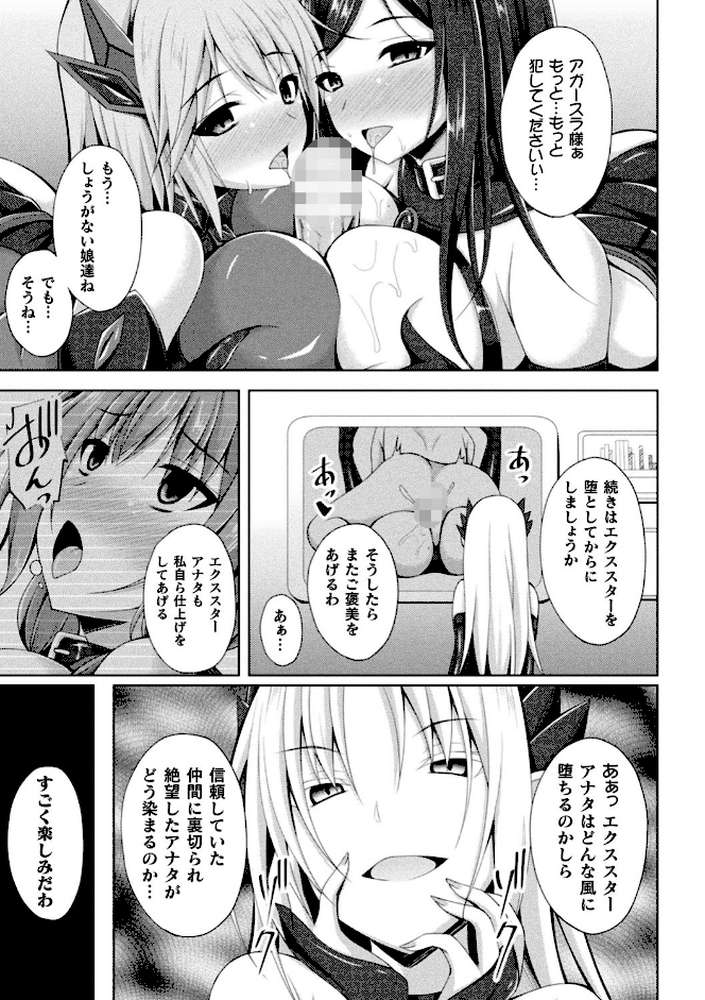 堕落のテンプテーション