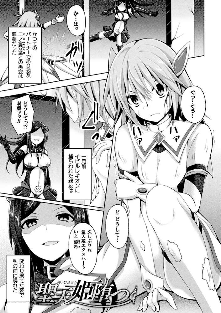 堕落のテンプテーション