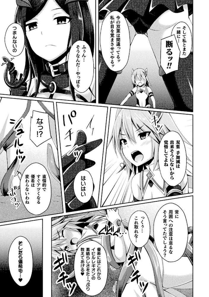 堕落のテンプテーション