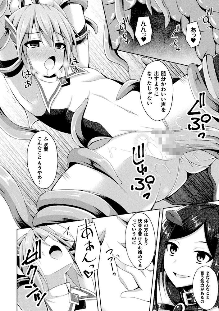 堕落のテンプテーション
