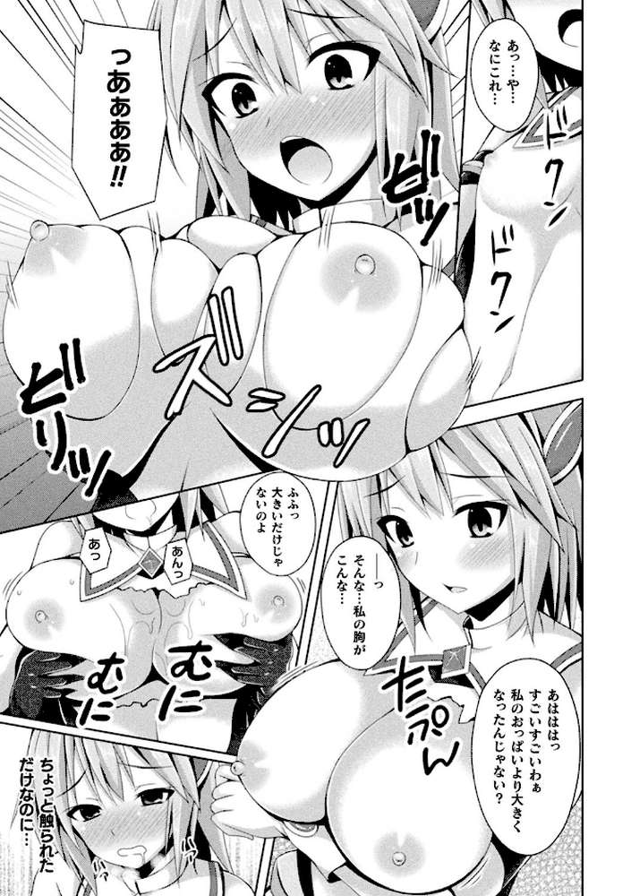 堕落のテンプテーション