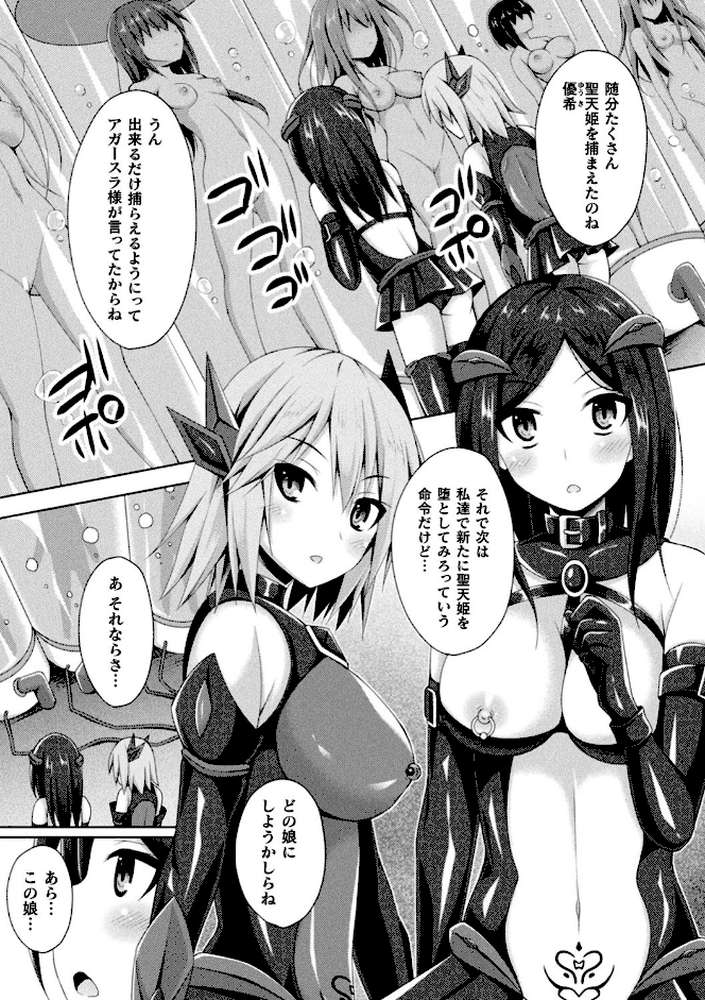 堕落のテンプテーション