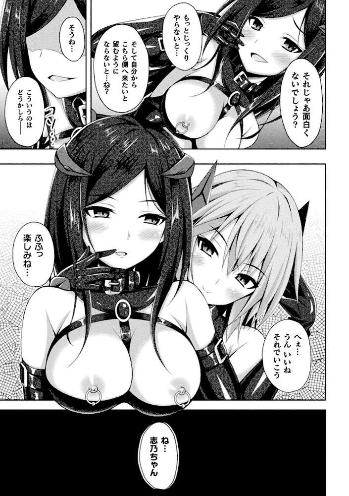 堕落のテンプテーション