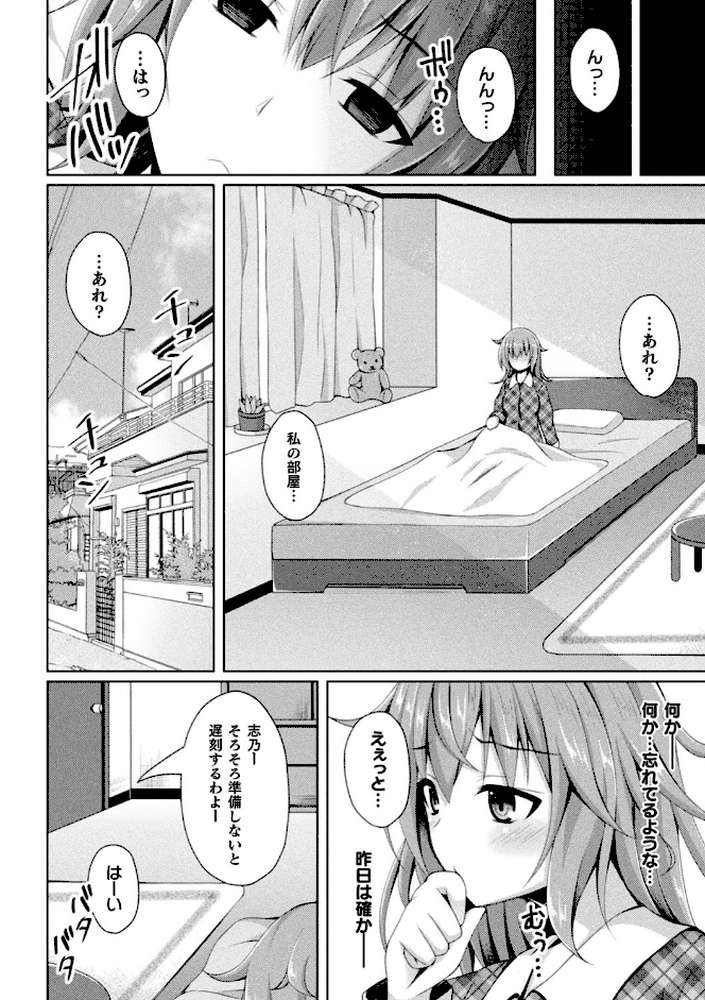 堕落のテンプテーション