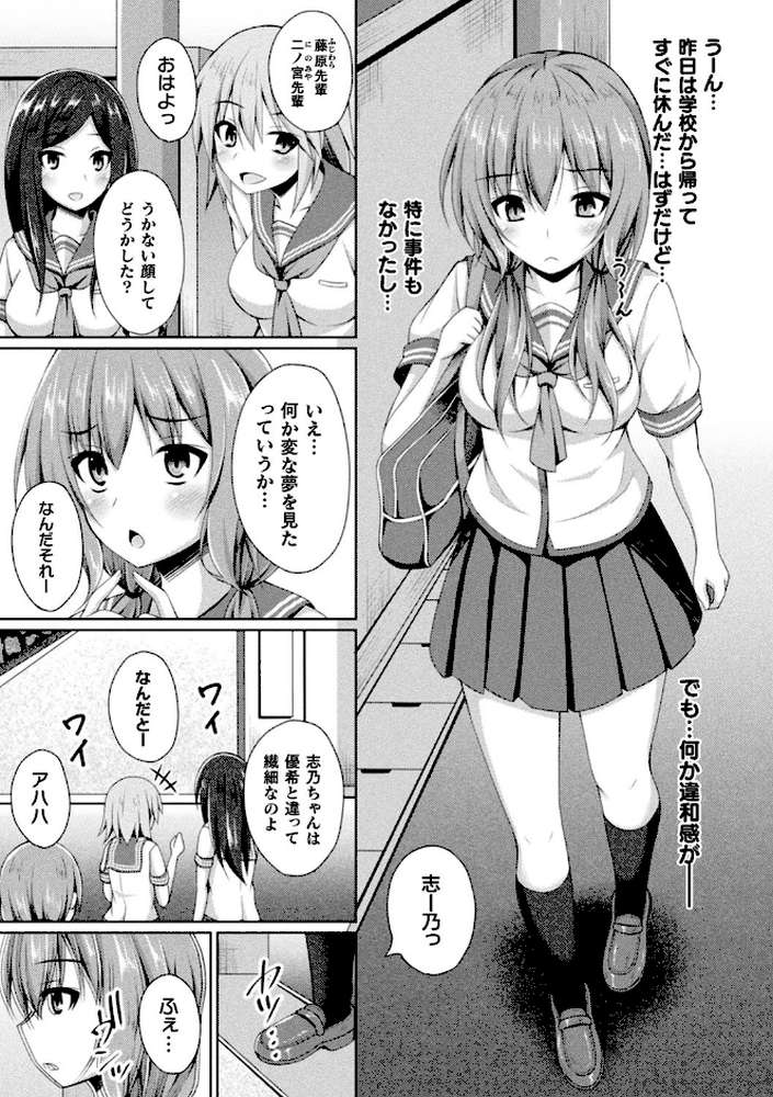 堕落のテンプテーション