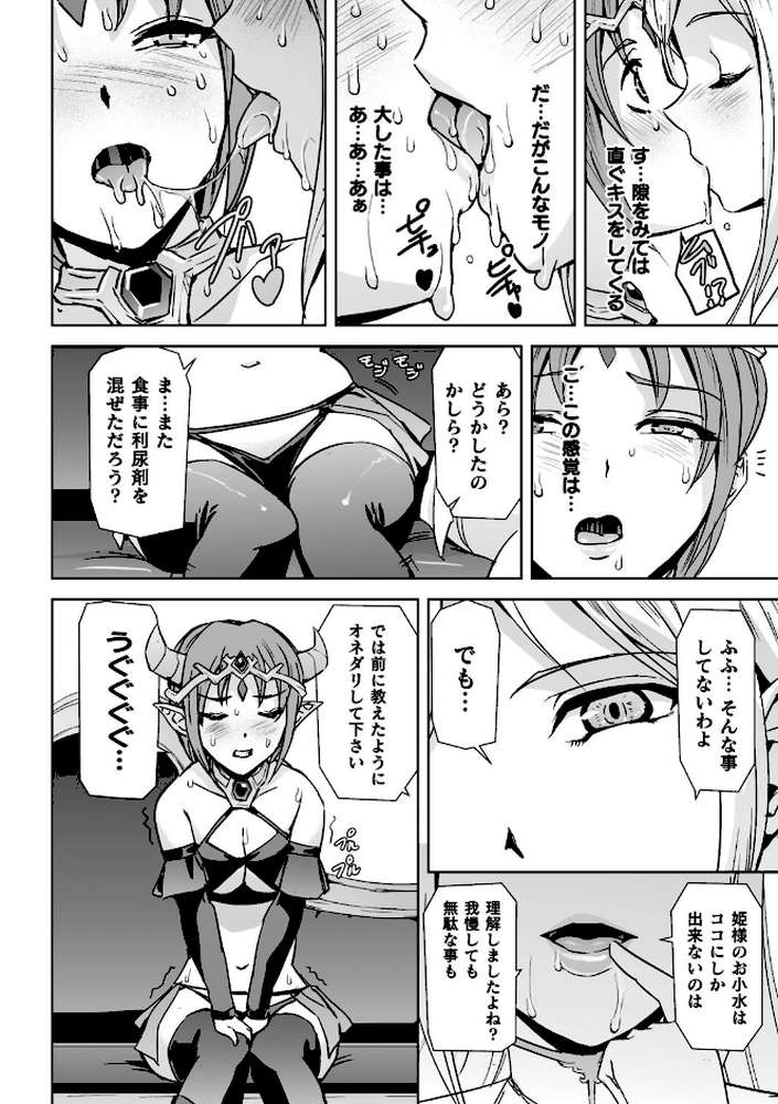 二次元コミックマガジン クレイジーサイコレズ求愛陵● Vol.2