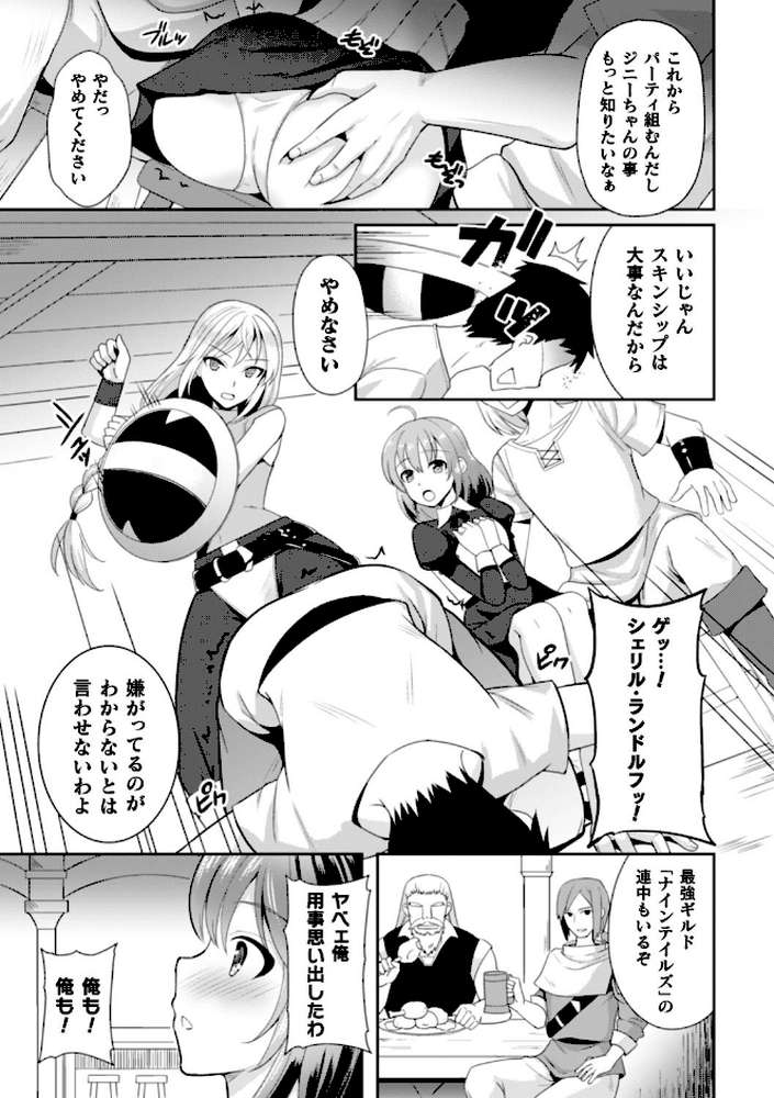 二次元コミックマガジン クレイジーサイコレズ求愛陵● Vol.2