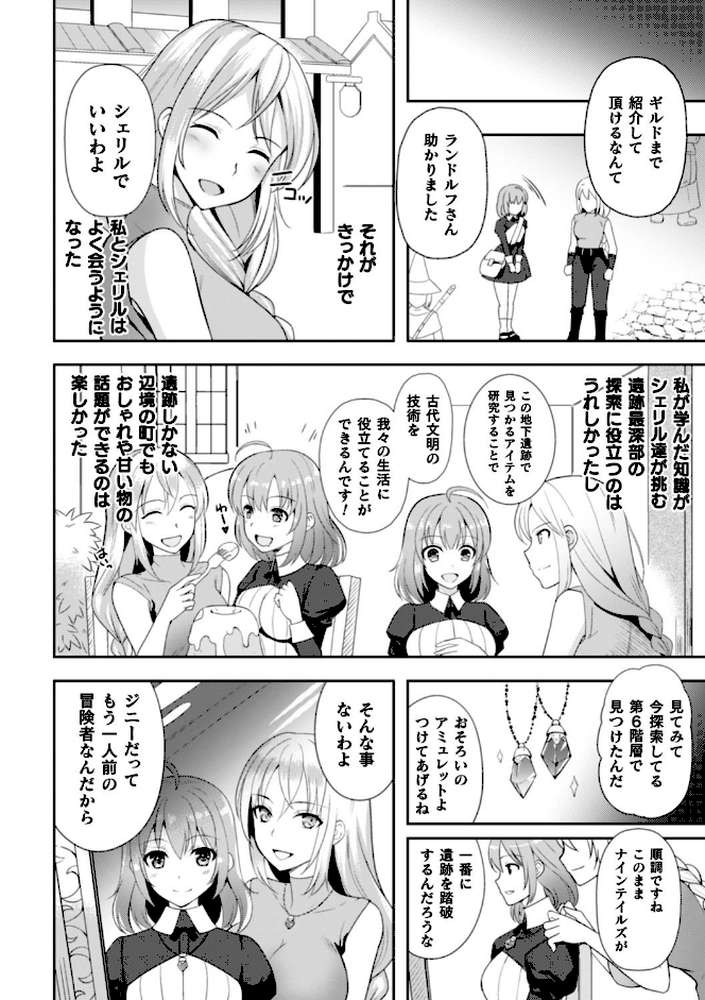 二次元コミックマガジン クレイジーサイコレズ求愛陵● Vol.2