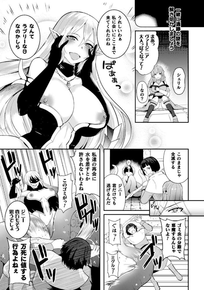 二次元コミックマガジン クレイジーサイコレズ求愛陵● Vol.2