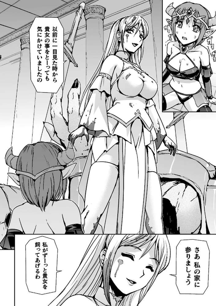 二次元コミックマガジン クレイジーサイコレズ求愛陵● Vol.2