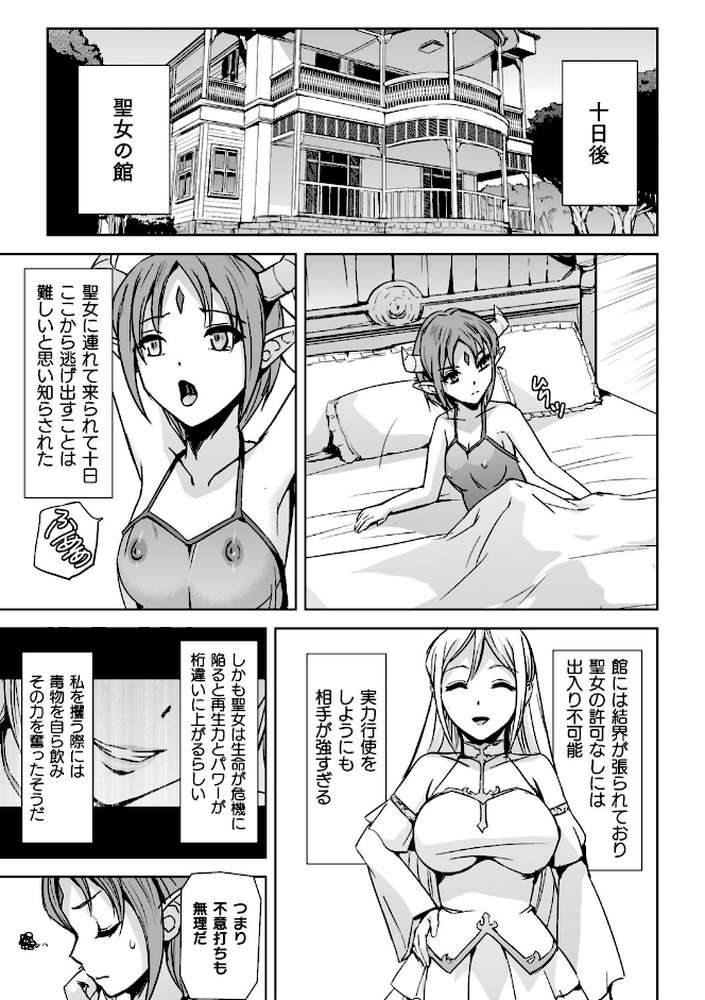 二次元コミックマガジン クレイジーサイコレズ求愛陵● Vol.2