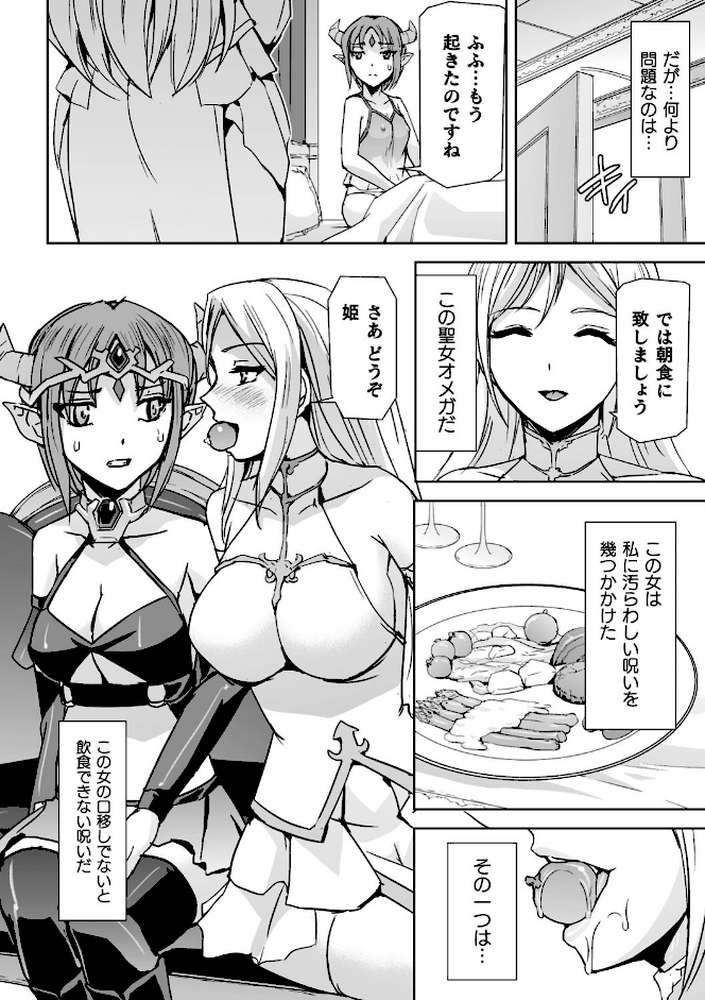 二次元コミックマガジン クレイジーサイコレズ求愛陵● Vol.2