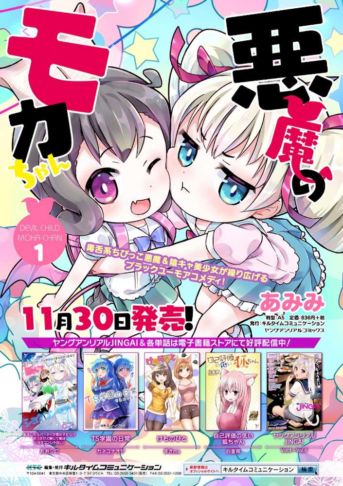 コミックアンリアル ザ・ベスト 人間牧場コレクション by 新堂エル ねろましん ズッキーニ 煌野一人 あまぎみちひと 宇行日和 ソメジマ 池下真上 TRY方言 坂崎ふれでぃ (p27)