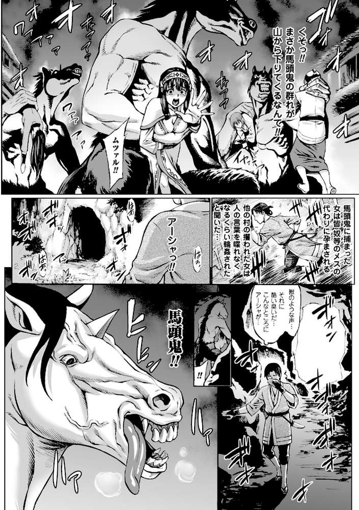 コミックアンリアル ザ・ベスト 人間牧場コレクション by 新堂エル ねろましん ズッキーニ 煌野一人 あまぎみちひと 宇行日和 ソメジマ 池下真上 TRY方言 坂崎ふれでぃ (p9)