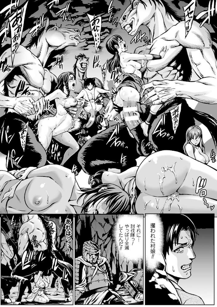 コミックアンリアル ザ・ベスト 人間牧場コレクション by 新堂エル ねろましん ズッキーニ 煌野一人 あまぎみちひと 宇行日和 ソメジマ 池下真上 TRY方言 坂崎ふれでぃ (p10)