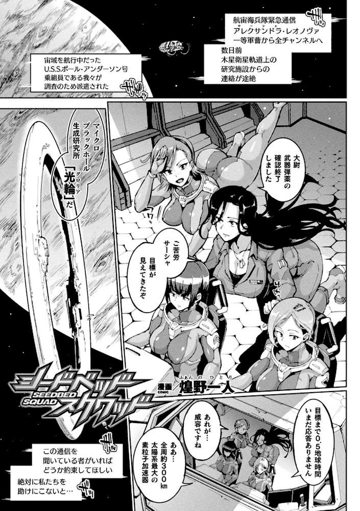 コミックアンリアル ザ・ベスト 人間牧場コレクション by 新堂エル ねろましん ズッキーニ 煌野一人 あまぎみちひと 宇行日和 ソメジマ 池下真上 TRY方言 坂崎ふれでぃ (p14)