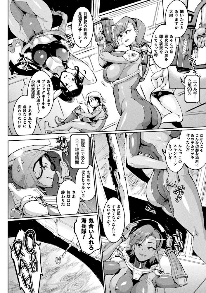 コミックアンリアル ザ・ベスト 人間牧場コレクション by 新堂エル ねろましん ズッキーニ 煌野一人 あまぎみちひと 宇行日和 ソメジマ 池下真上 TRY方言 坂崎ふれでぃ (p15)