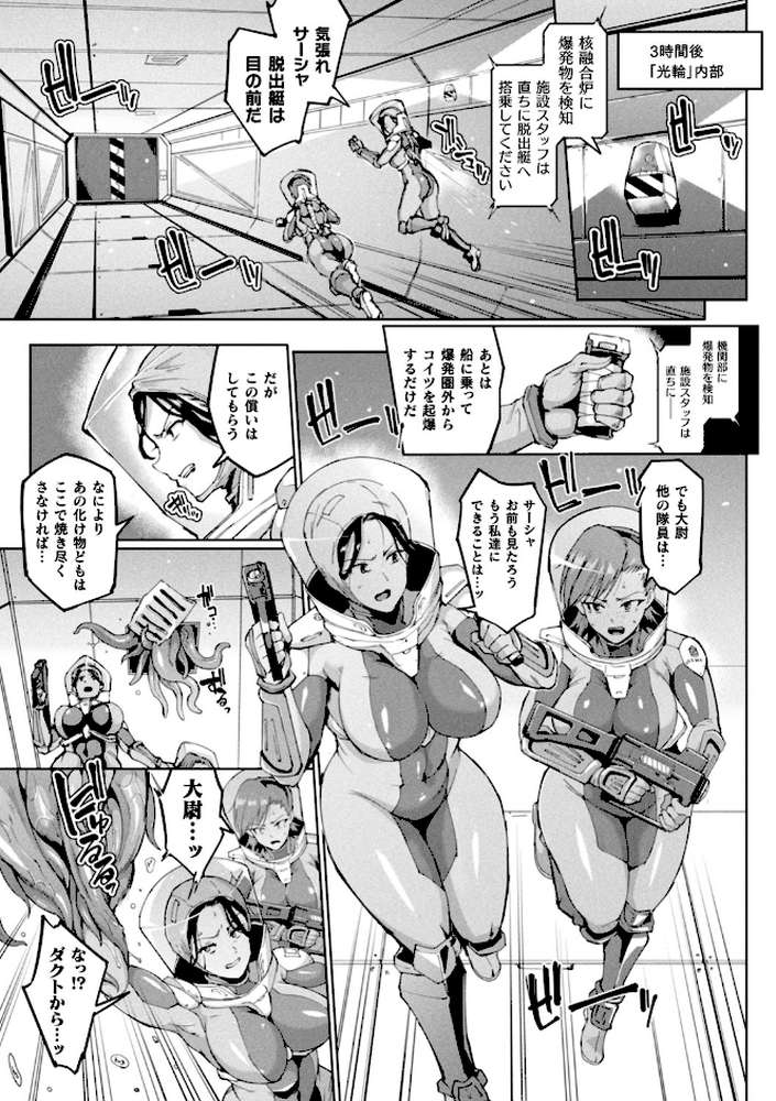 コミックアンリアル ザ・ベスト 人間牧場コレクション by 新堂エル ねろましん ズッキーニ 煌野一人 あまぎみちひと 宇行日和 ソメジマ 池下真上 TRY方言 坂崎ふれでぃ (p16)