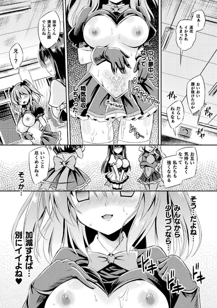 吸魔天使サキュバスキッス episode3【単話】