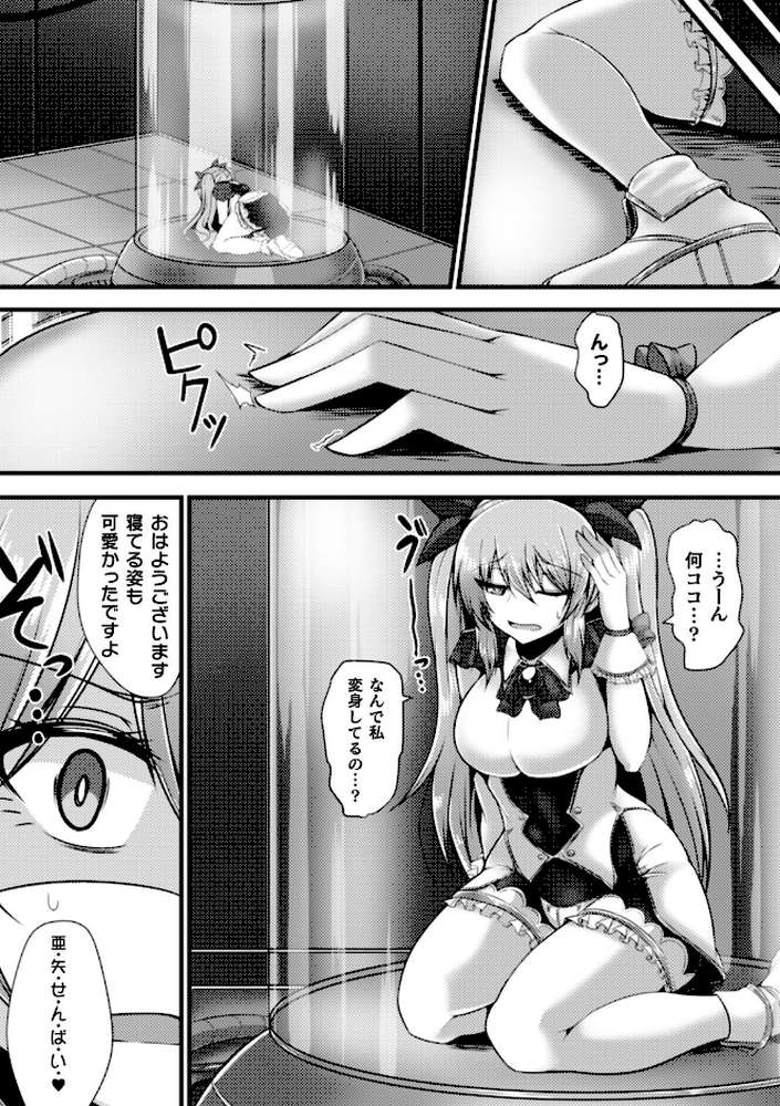 二次元コミックマガジン カプセル姦 正義のヒロイン雌堕ち実験！ Vol.2