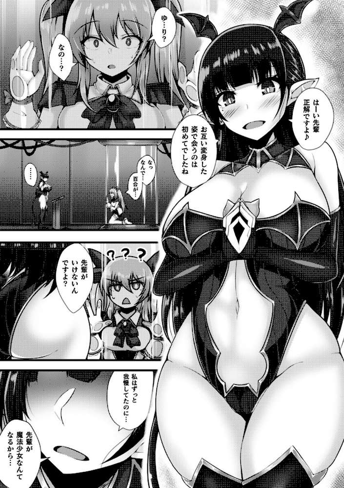 二次元コミックマガジン カプセル姦 正義のヒロイン雌堕ち実験！ Vol.2