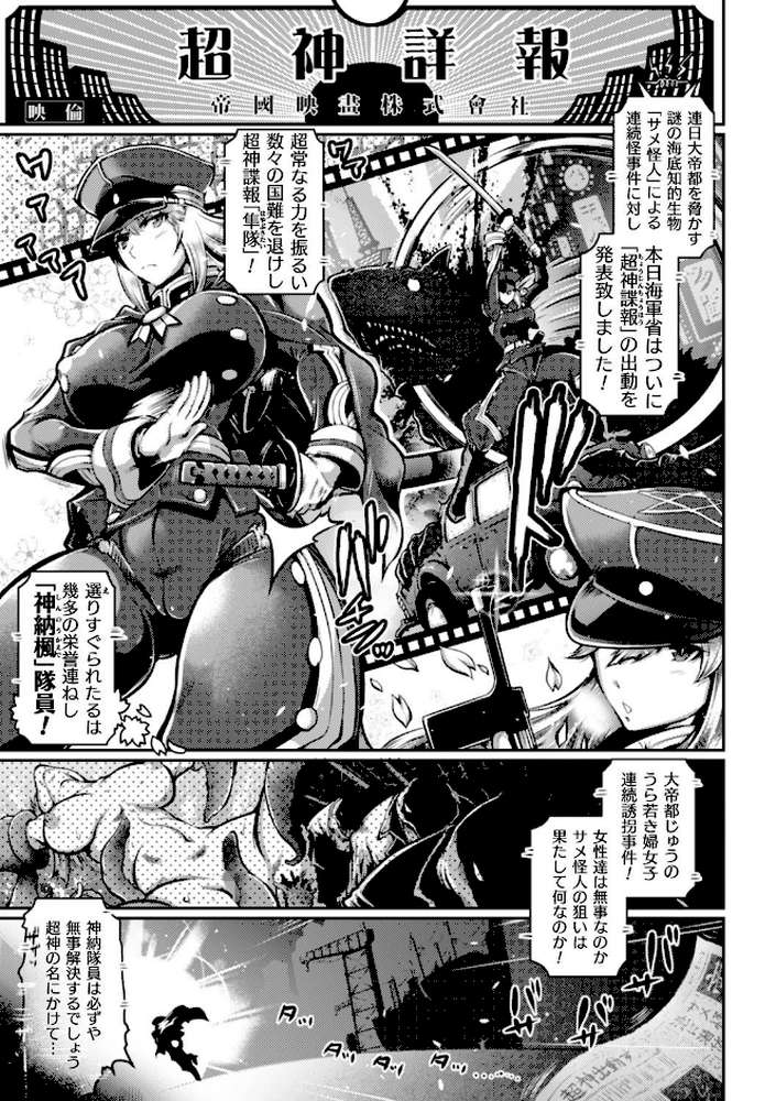 二次元コミックマガジン カプセル姦 正義のヒロイン雌堕ち実験！ Vol.2