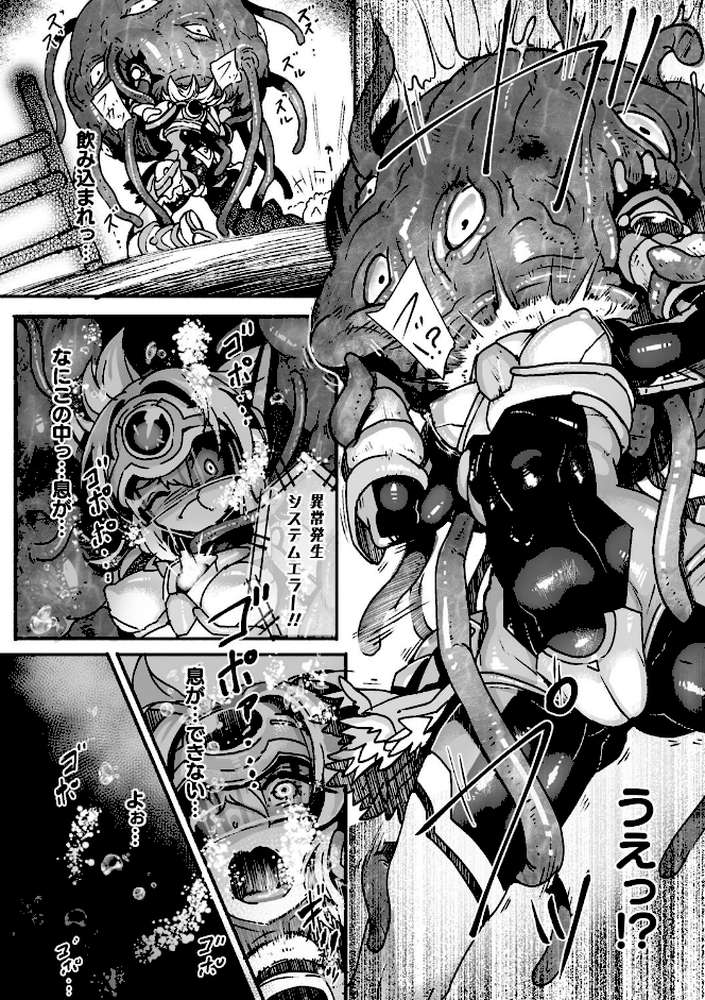 二次元コミックマガジン カプセル姦 正義のヒロイン雌堕ち実験！ Vol.2