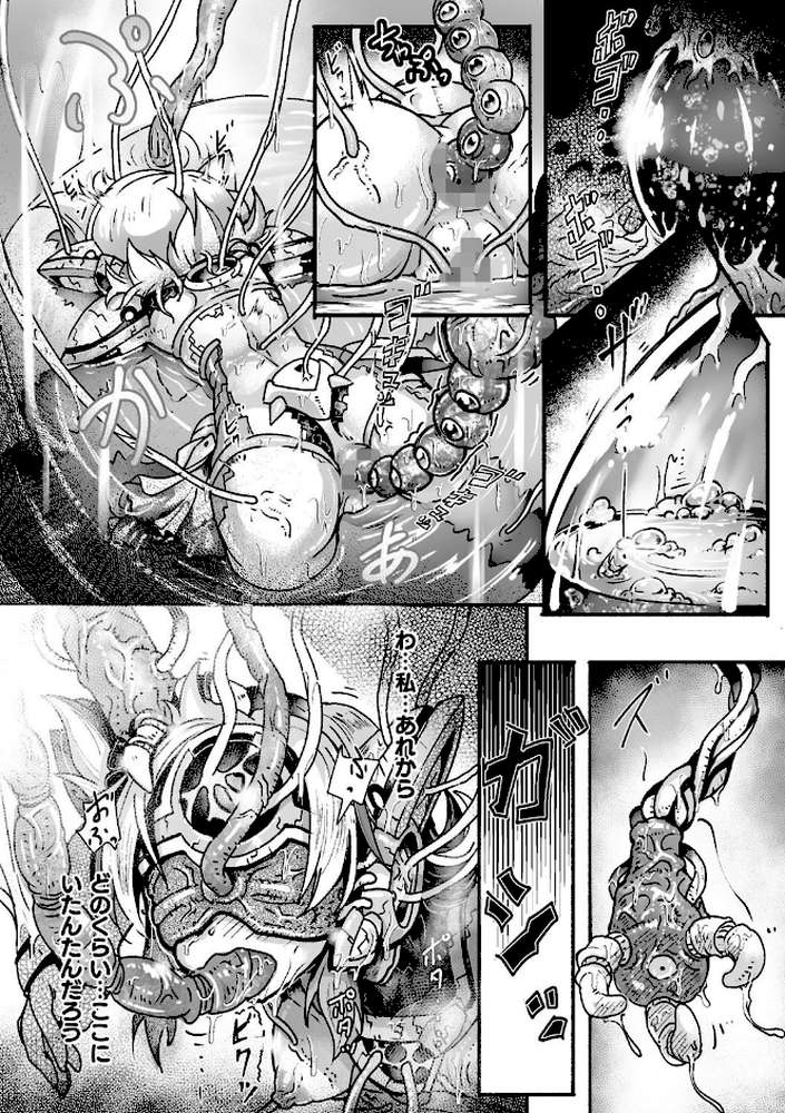 二次元コミックマガジン カプセル姦 正義のヒロイン雌堕ち実験！ Vol.2