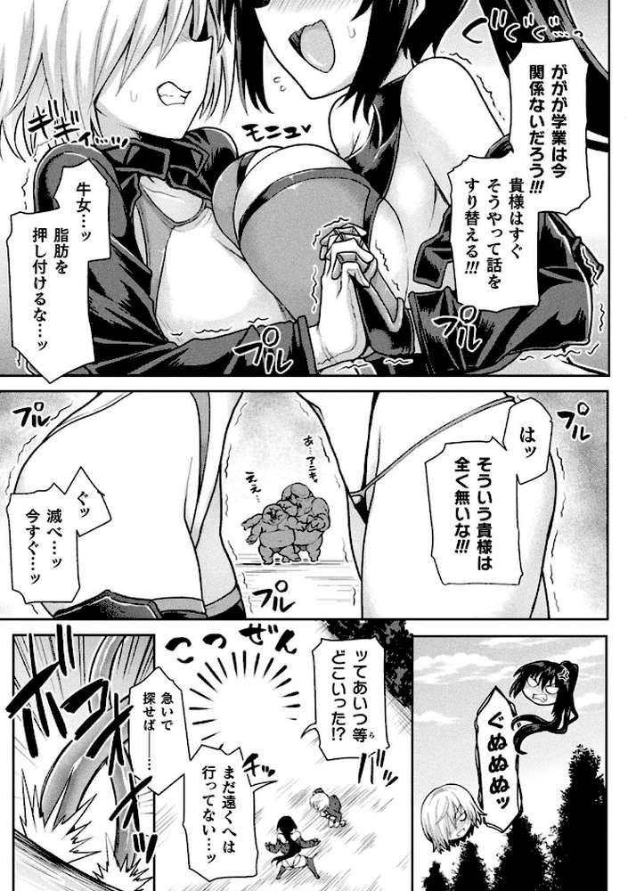 くっ殺ヒロインズ Vol.1
