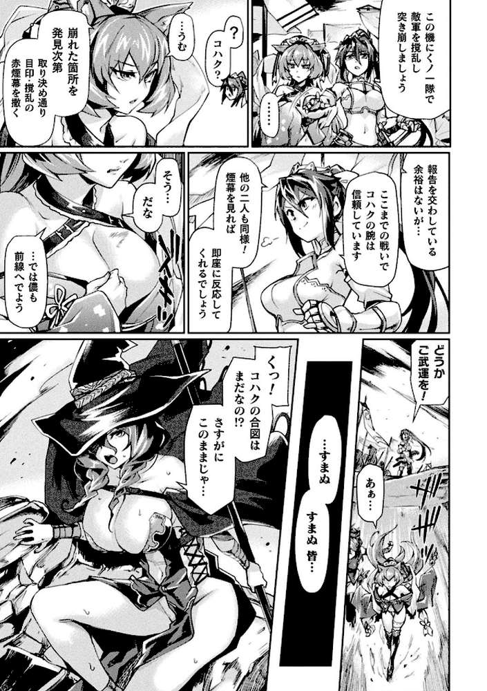 くっ殺ヒロインズ Vol.1