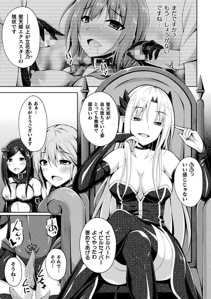 くっ殺ヒロインズ Vol.1