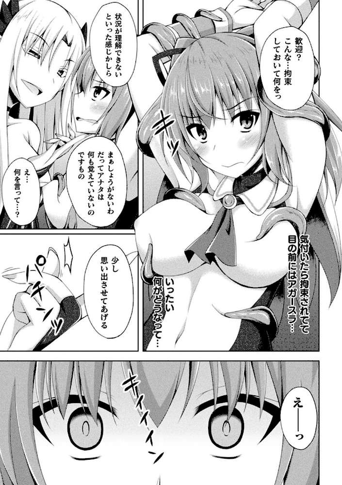 くっ殺ヒロインズ Vol.1