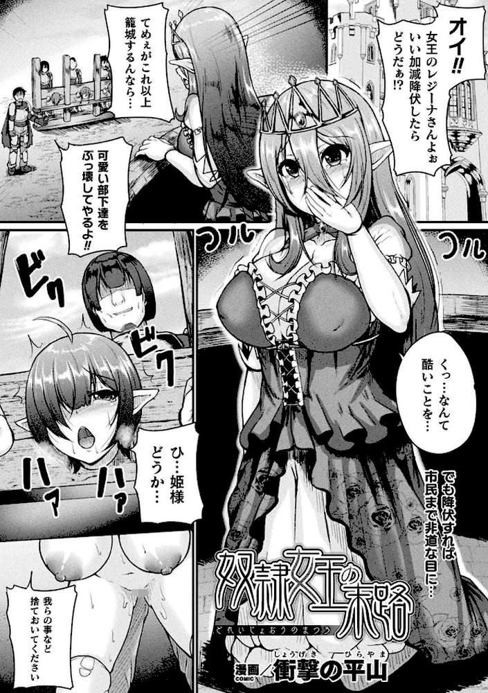 くっ殺ヒロインズ Vol.1
