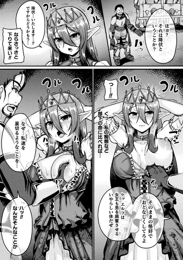 くっ殺ヒロインズ Vol.1