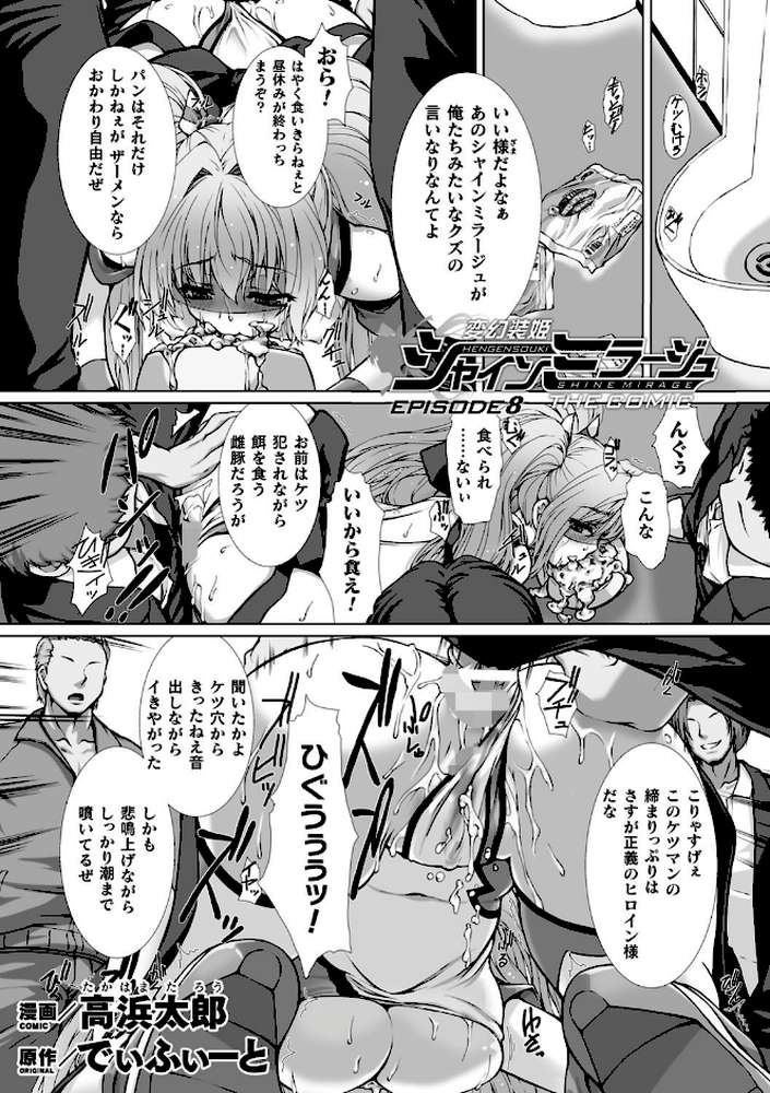 くっ殺ヒロインズ Vol.1