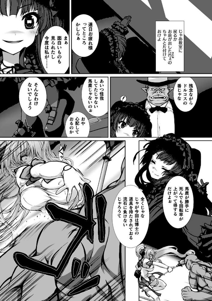 くっ殺ヒロインズ Vol.1