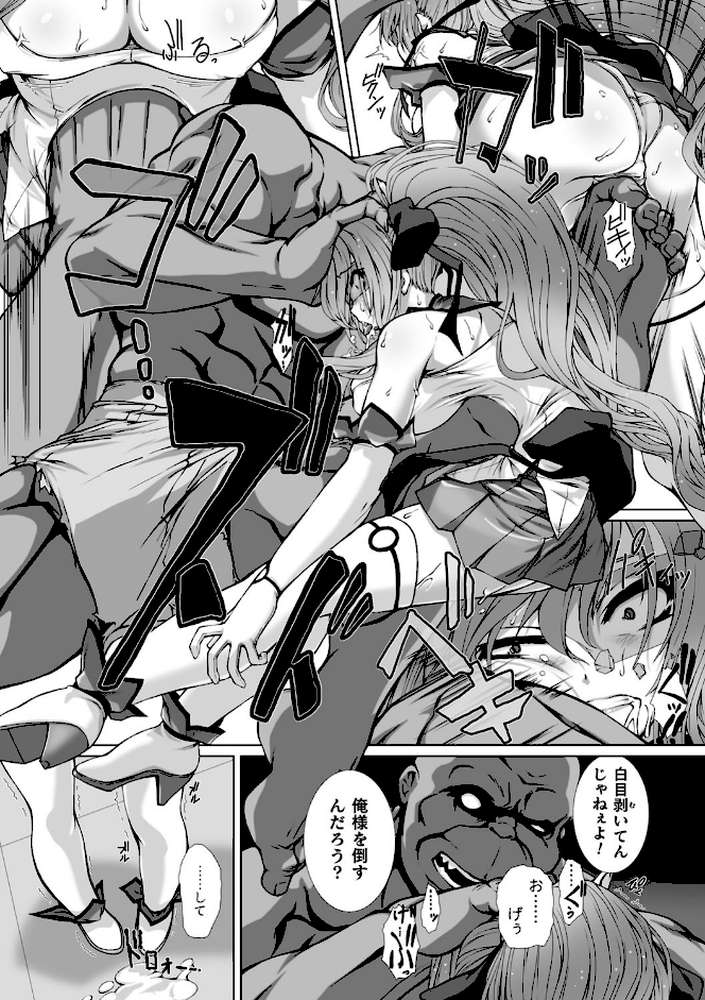 くっ殺ヒロインズ Vol.1