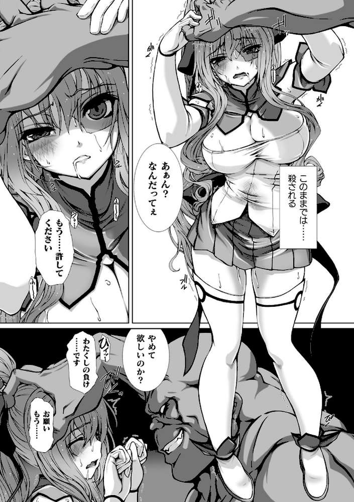 くっ殺ヒロインズ Vol.1