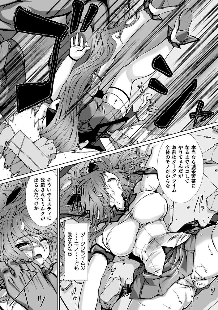 くっ殺ヒロインズ Vol.1