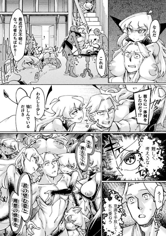 くっ殺ヒロインズ Vol.1