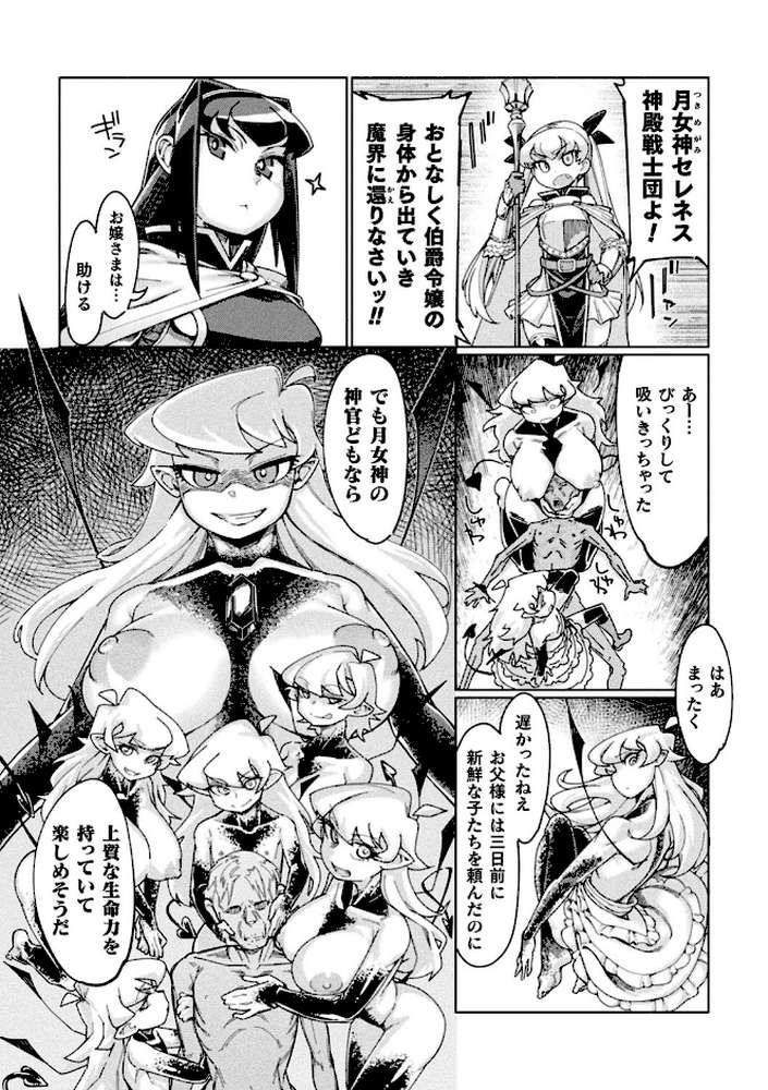 くっ殺ヒロインズ Vol.1