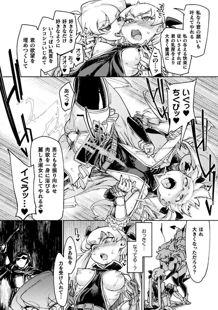 くっ殺ヒロインズ Vol.1