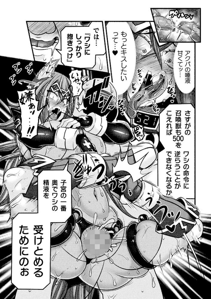 くっ殺ヒロインズ Vol.2