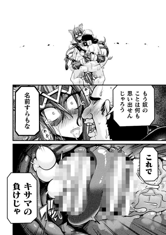くっ殺ヒロインズ Vol.2
